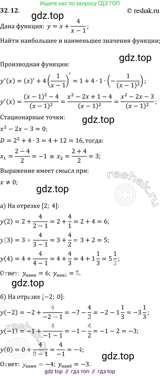 Алгебра, 10-11 класс Задачник, авторы: Мордкович Александр Григорьевич, Семенов Павел Владимирович, Денищева Лариса Олеговна, Корешкова Т А, Мишустина Татьяна Николаевна, Тульчинская Елена Ефимовна, издательство Мнемозина, Москва, 2019, Часть 2, страница 125, номер 32.12, Решение 2