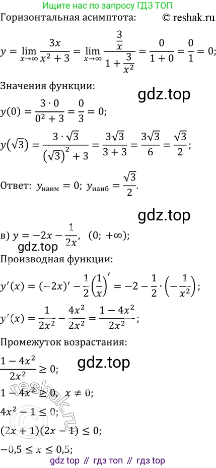 Алгебра, 10-11 класс Задачник, авторы: Мордкович Александр Григорьевич, Семенов Павел Владимирович, Денищева Лариса Олеговна, Корешкова Т А, Мишустина Татьяна Николаевна, Тульчинская Елена Ефимовна, издательство Мнемозина, Москва, 2019, Часть 2, страница 125, номер 32.15, Решение 2 (продолжение 2)