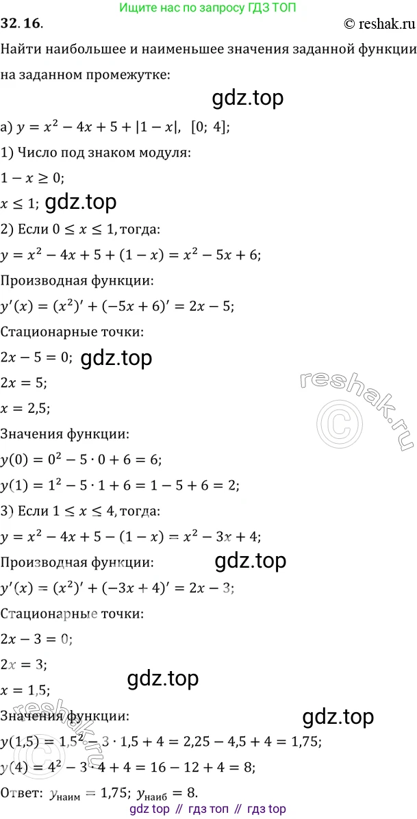Алгебра, 10-11 класс Задачник, авторы: Мордкович Александр Григорьевич, Семенов Павел Владимирович, Денищева Лариса Олеговна, Корешкова Т А, Мишустина Татьяна Николаевна, Тульчинская Елена Ефимовна, издательство Мнемозина, Москва, 2019, Часть 2, страница 125, номер 32.16, Решение 2