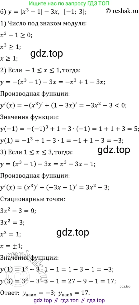 Алгебра, 10-11 класс Задачник, авторы: Мордкович Александр Григорьевич, Семенов Павел Владимирович, Денищева Лариса Олеговна, Корешкова Т А, Мишустина Татьяна Николаевна, Тульчинская Елена Ефимовна, издательство Мнемозина, Москва, 2019, Часть 2, страница 125, номер 32.16, Решение 2 (продолжение 2)