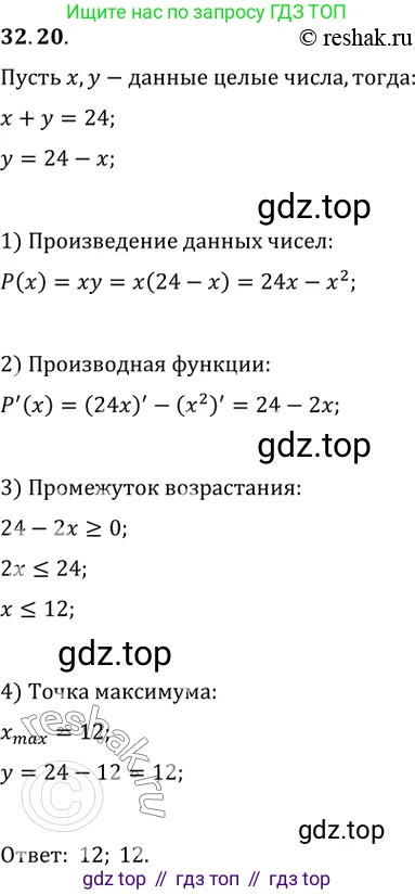 Алгебра, 10-11 класс Задачник, авторы: Мордкович Александр Григорьевич, Семенов Павел Владимирович, Денищева Лариса Олеговна, Корешкова Т А, Мишустина Татьяна Николаевна, Тульчинская Елена Ефимовна, издательство Мнемозина, Москва, 2019, Часть 2, страница 126, номер 32.20, Решение 2