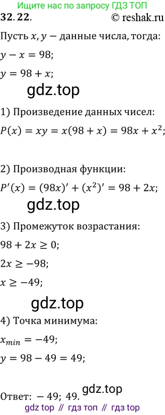 Алгебра, 10-11 класс Задачник, авторы: Мордкович Александр Григорьевич, Семенов Павел Владимирович, Денищева Лариса Олеговна, Корешкова Т А, Мишустина Татьяна Николаевна, Тульчинская Елена Ефимовна, издательство Мнемозина, Москва, 2019, Часть 2, страница 126, номер 32.22, Решение 2