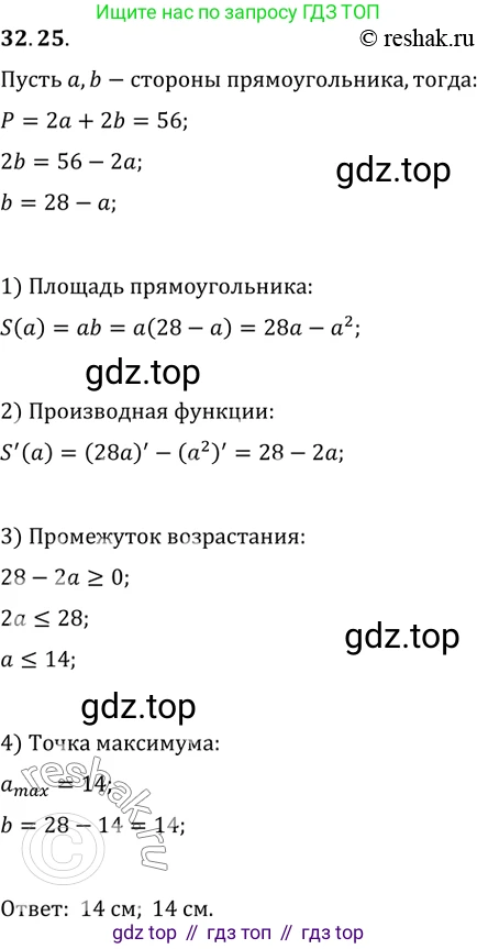 Алгебра, 10-11 класс Задачник, авторы: Мордкович Александр Григорьевич, Семенов Павел Владимирович, Денищева Лариса Олеговна, Корешкова Т А, Мишустина Татьяна Николаевна, Тульчинская Елена Ефимовна, издательство Мнемозина, Москва, 2019, Часть 2, страница 126, номер 32.25, Решение 2