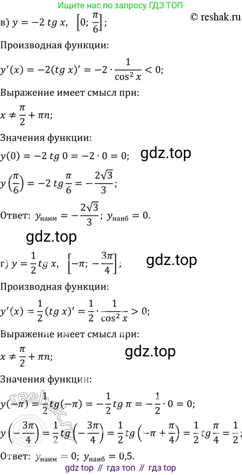Алгебра, 10-11 класс Задачник, авторы: Мордкович Александр Григорьевич, Семенов Павел Владимирович, Денищева Лариса Олеговна, Корешкова Т А, Мишустина Татьяна Николаевна, Тульчинская Елена Ефимовна, издательство Мнемозина, Москва, 2019, Часть 2, страница 124, номер 32.3, Решение 2 (продолжение 2)