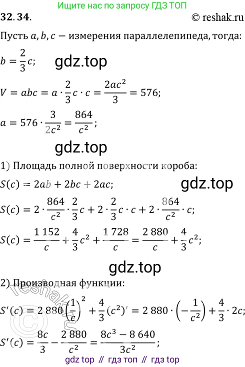 Алгебра, 10-11 класс Задачник, авторы: Мордкович Александр Григорьевич, Семенов Павел Владимирович, Денищева Лариса Олеговна, Корешкова Т А, Мишустина Татьяна Николаевна, Тульчинская Елена Ефимовна, издательство Мнемозина, Москва, 2019, Часть 2, страница 127, номер 32.34, Решение 2