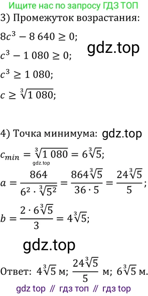 Алгебра, 10-11 класс Задачник, авторы: Мордкович Александр Григорьевич, Семенов Павел Владимирович, Денищева Лариса Олеговна, Корешкова Т А, Мишустина Татьяна Николаевна, Тульчинская Елена Ефимовна, издательство Мнемозина, Москва, 2019, Часть 2, страница 127, номер 32.34, Решение 2 (продолжение 2)