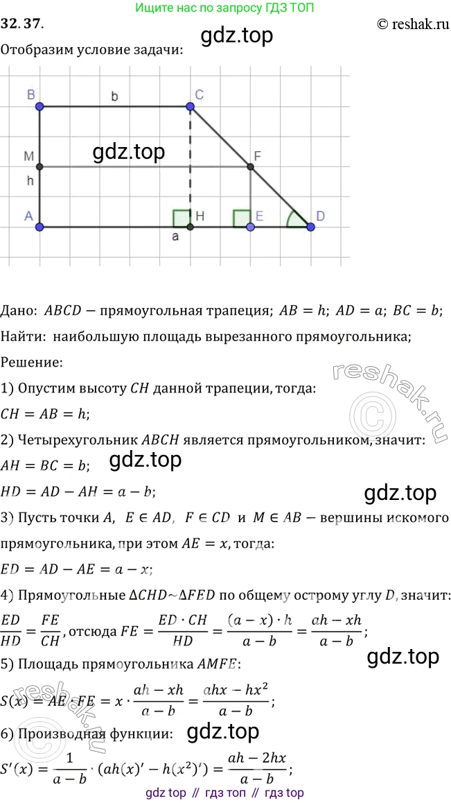 Алгебра, 10-11 класс Задачник, авторы: Мордкович Александр Григорьевич, Семенов Павел Владимирович, Денищева Лариса Олеговна, Корешкова Т А, Мишустина Татьяна Николаевна, Тульчинская Елена Ефимовна, издательство Мнемозина, Москва, 2019, Часть 2, страница 127, номер 32.37, Решение 2