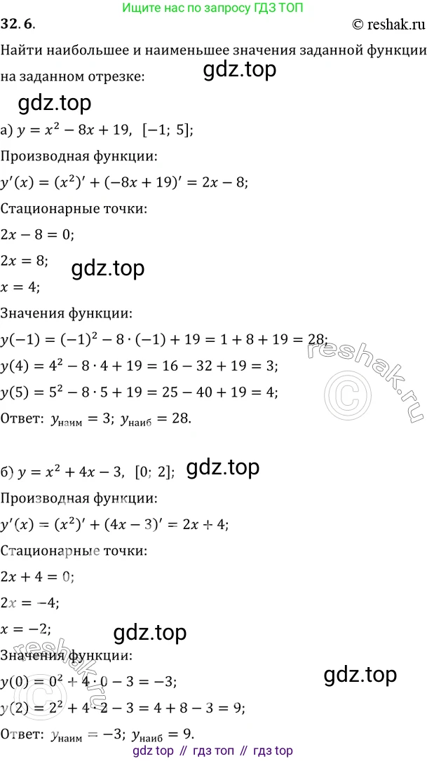 Алгебра, 10-11 класс Задачник, авторы: Мордкович Александр Григорьевич, Семенов Павел Владимирович, Денищева Лариса Олеговна, Корешкова Т А, Мишустина Татьяна Николаевна, Тульчинская Елена Ефимовна, издательство Мнемозина, Москва, 2019, Часть 2, страница 124, номер 32.6, Решение 2