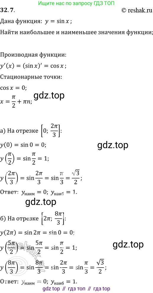 Алгебра, 10-11 класс Задачник, авторы: Мордкович Александр Григорьевич, Семенов Павел Владимирович, Денищева Лариса Олеговна, Корешкова Т А, Мишустина Татьяна Николаевна, Тульчинская Елена Ефимовна, издательство Мнемозина, Москва, 2019, Часть 2, страница 124, номер 32.7, Решение 2