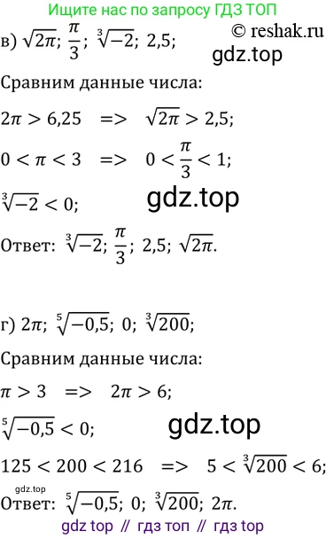 Алгебра, 10-11 класс Задачник, авторы: Мордкович Александр Григорьевич, Семенов Павел Владимирович, Денищева Лариса Олеговна, Корешкова Т А, Мишустина Татьяна Николаевна, Тульчинская Елена Ефимовна, издательство Мнемозина, Москва, 2019, Часть 2, страница 131, номер 33.19, Решение 2 (продолжение 2)