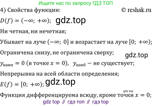 Алгебра, 10-11 класс Задачник, авторы: Мордкович Александр Григорьевич, Семенов Павел Владимирович, Денищева Лариса Олеговна, Корешкова Т А, Мишустина Татьяна Николаевна, Тульчинская Елена Ефимовна, издательство Мнемозина, Москва, 2019, Часть 2, страница 132, номер 34.13, Решение 2 (продолжение 2)
