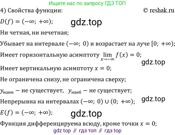 Алгебра, 10-11 класс Задачник, авторы: Мордкович Александр Григорьевич, Семенов Павел Владимирович, Денищева Лариса Олеговна, Корешкова Т А, Мишустина Татьяна Николаевна, Тульчинская Елена Ефимовна, издательство Мнемозина, Москва, 2019, Часть 2, страница 133, номер 34.14, Решение 2 (продолжение 2)