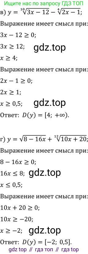 Алгебра, 10-11 класс Задачник, авторы: Мордкович Александр Григорьевич, Семенов Павел Владимирович, Денищева Лариса Олеговна, Корешкова Т А, Мишустина Татьяна Николаевна, Тульчинская Елена Ефимовна, издательство Мнемозина, Москва, 2019, Часть 2, страница 133, номер 34.18, Решение 2 (продолжение 2)
