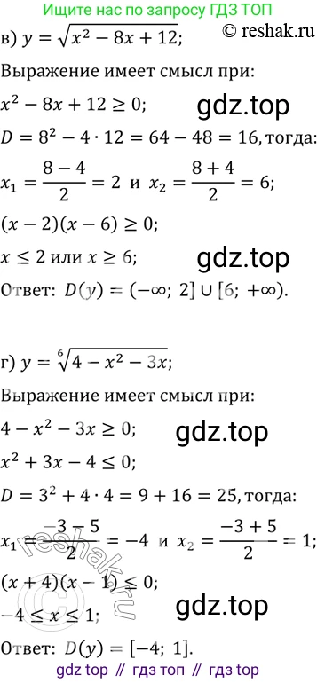 Алгебра, 10-11 класс Задачник, авторы: Мордкович Александр Григорьевич, Семенов Павел Владимирович, Денищева Лариса Олеговна, Корешкова Т А, Мишустина Татьяна Николаевна, Тульчинская Елена Ефимовна, издательство Мнемозина, Москва, 2019, Часть 2, страница 133, номер 34.19, Решение 2 (продолжение 2)