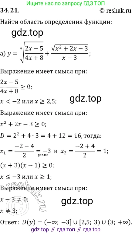 Алгебра, 10-11 класс Задачник, авторы: Мордкович Александр Григорьевич, Семенов Павел Владимирович, Денищева Лариса Олеговна, Корешкова Т А, Мишустина Татьяна Николаевна, Тульчинская Елена Ефимовна, издательство Мнемозина, Москва, 2019, Часть 2, страница 133, номер 34.21, Решение 2