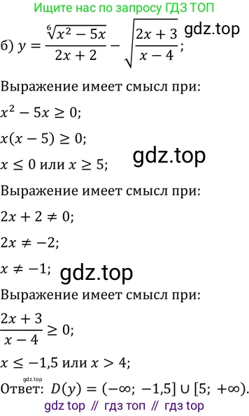 Алгебра, 10-11 класс Задачник, авторы: Мордкович Александр Григорьевич, Семенов Павел Владимирович, Денищева Лариса Олеговна, Корешкова Т А, Мишустина Татьяна Николаевна, Тульчинская Елена Ефимовна, издательство Мнемозина, Москва, 2019, Часть 2, страница 133, номер 34.21, Решение 2 (продолжение 2)