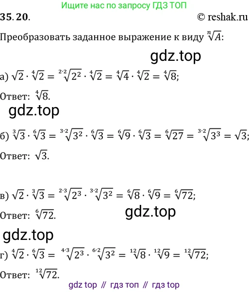 Алгебра, 10-11 класс Задачник, авторы: Мордкович Александр Григорьевич, Семенов Павел Владимирович, Денищева Лариса Олеговна, Корешкова Т А, Мишустина Татьяна Николаевна, Тульчинская Елена Ефимовна, издательство Мнемозина, Москва, 2019, Часть 2, страница 136, номер 35.20, Решение 2