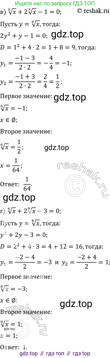 Алгебра, 10-11 класс Задачник, авторы: Мордкович Александр Григорьевич, Семенов Павел Владимирович, Денищева Лариса Олеговна, Корешкова Т А, Мишустина Татьяна Николаевна, Тульчинская Елена Ефимовна, издательство Мнемозина, Москва, 2019, Часть 2, страница 137, номер 35.27, Решение 2 (продолжение 2)