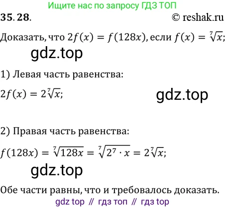Алгебра, 10-11 класс Задачник, авторы: Мордкович Александр Григорьевич, Семенов Павел Владимирович, Денищева Лариса Олеговна, Корешкова Т А, Мишустина Татьяна Николаевна, Тульчинская Елена Ефимовна, издательство Мнемозина, Москва, 2019, Часть 2, страница 137, номер 35.28, Решение 2