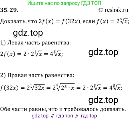 Алгебра, 10-11 класс Задачник, авторы: Мордкович Александр Григорьевич, Семенов Павел Владимирович, Денищева Лариса Олеговна, Корешкова Т А, Мишустина Татьяна Николаевна, Тульчинская Елена Ефимовна, издательство Мнемозина, Москва, 2019, Часть 2, страница 137, номер 35.29, Решение 2