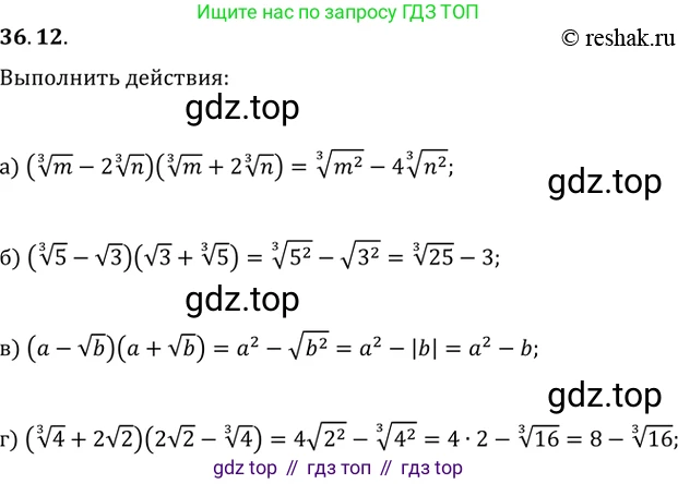 Алгебра, 10-11 класс Задачник, авторы: Мордкович Александр Григорьевич, Семенов Павел Владимирович, Денищева Лариса Олеговна, Корешкова Т А, Мишустина Татьяна Николаевна, Тульчинская Елена Ефимовна, издательство Мнемозина, Москва, 2019, Часть 2, страница 138, номер 36.12, Решение 2