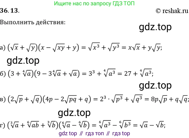 Алгебра, 10-11 класс Задачник, авторы: Мордкович Александр Григорьевич, Семенов Павел Владимирович, Денищева Лариса Олеговна, Корешкова Т А, Мишустина Татьяна Николаевна, Тульчинская Елена Ефимовна, издательство Мнемозина, Москва, 2019, Часть 2, страница 138, номер 36.13, Решение 2