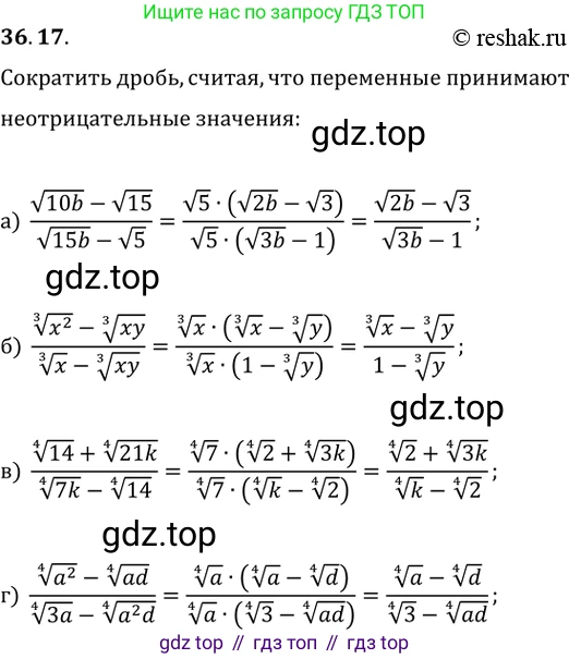 Алгебра, 10-11 класс Задачник, авторы: Мордкович Александр Григорьевич, Семенов Павел Владимирович, Денищева Лариса Олеговна, Корешкова Т А, Мишустина Татьяна Николаевна, Тульчинская Елена Ефимовна, издательство Мнемозина, Москва, 2019, Часть 2, страница 139, номер 36.17, Решение 2