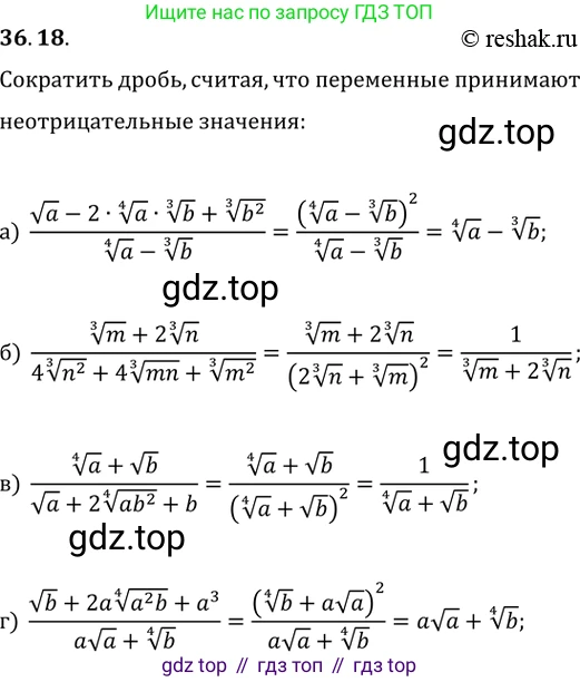 Алгебра, 10-11 класс Задачник, авторы: Мордкович Александр Григорьевич, Семенов Павел Владимирович, Денищева Лариса Олеговна, Корешкова Т А, Мишустина Татьяна Николаевна, Тульчинская Елена Ефимовна, издательство Мнемозина, Москва, 2019, Часть 2, страница 139, номер 36.18, Решение 2
