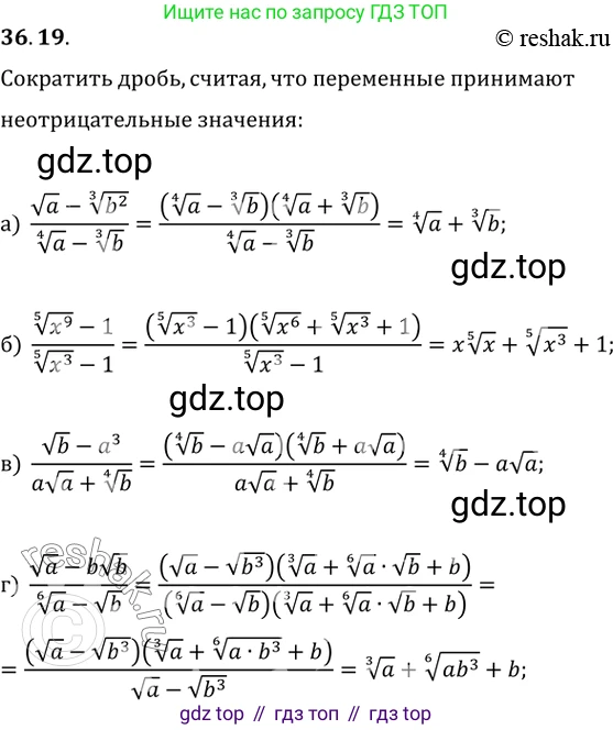 Алгебра, 10-11 класс Задачник, авторы: Мордкович Александр Григорьевич, Семенов Павел Владимирович, Денищева Лариса Олеговна, Корешкова Т А, Мишустина Татьяна Николаевна, Тульчинская Елена Ефимовна, издательство Мнемозина, Москва, 2019, Часть 2, страница 139, номер 36.19, Решение 2