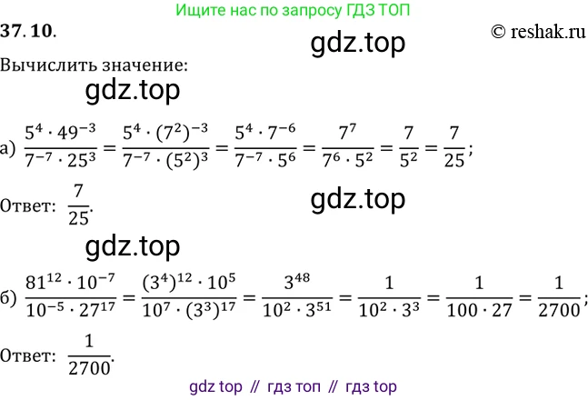 Алгебра, 10-11 класс Задачник, авторы: Мордкович Александр Григорьевич, Семенов Павел Владимирович, Денищева Лариса Олеговна, Корешкова Т А, Мишустина Татьяна Николаевна, Тульчинская Елена Ефимовна, издательство Мнемозина, Москва, 2019, Часть 2, страница 142, номер 37.10, Решение 2