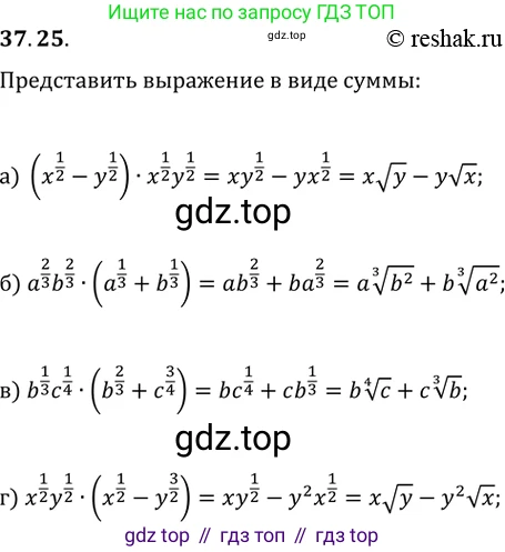 Алгебра, 10-11 класс Задачник, авторы: Мордкович Александр Григорьевич, Семенов Павел Владимирович, Денищева Лариса Олеговна, Корешкова Т А, Мишустина Татьяна Николаевна, Тульчинская Елена Ефимовна, издательство Мнемозина, Москва, 2019, Часть 2, страница 144, номер 37.25, Решение 2