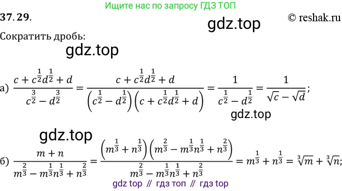 Алгебра, 10-11 класс Задачник, авторы: Мордкович Александр Григорьевич, Семенов Павел Владимирович, Денищева Лариса Олеговна, Корешкова Т А, Мишустина Татьяна Николаевна, Тульчинская Елена Ефимовна, издательство Мнемозина, Москва, 2019, Часть 2, страница 144, номер 37.29, Решение 2