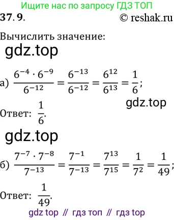 Алгебра, 10-11 класс Задачник, авторы: Мордкович Александр Григорьевич, Семенов Павел Владимирович, Денищева Лариса Олеговна, Корешкова Т А, Мишустина Татьяна Николаевна, Тульчинская Елена Ефимовна, издательство Мнемозина, Москва, 2019, Часть 2, страница 142, номер 37.9, Решение 2