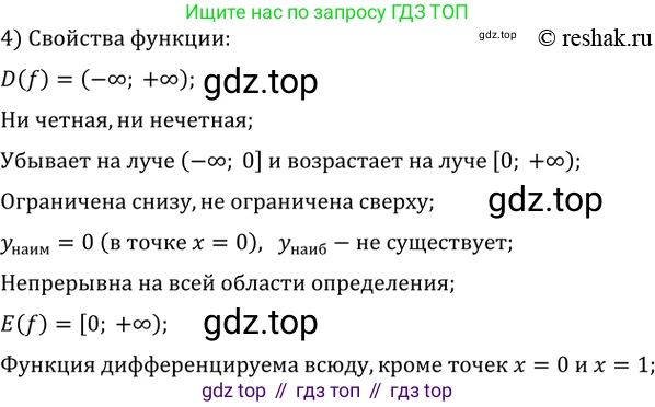 Алгебра, 10-11 класс Задачник, авторы: Мордкович Александр Григорьевич, Семенов Павел Владимирович, Денищева Лариса Олеговна, Корешкова Т А, Мишустина Татьяна Николаевна, Тульчинская Елена Ефимовна, издательство Мнемозина, Москва, 2019, Часть 2, страница 149, номер 38.18, Решение 2 (продолжение 2)