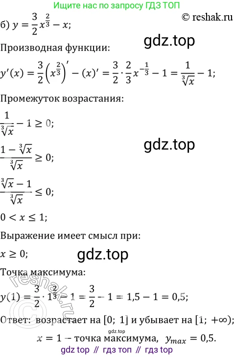 Алгебра, 10-11 класс Задачник, авторы: Мордкович Александр Григорьевич, Семенов Павел Владимирович, Денищева Лариса Олеговна, Корешкова Т А, Мишустина Татьяна Николаевна, Тульчинская Елена Ефимовна, издательство Мнемозина, Москва, 2019, Часть 2, страница 151, номер 38.31, Решение 2 (продолжение 2)