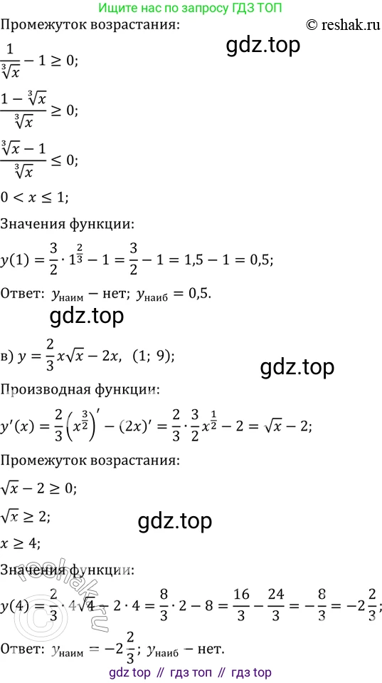 Алгебра, 10-11 класс Задачник, авторы: Мордкович Александр Григорьевич, Семенов Павел Владимирович, Денищева Лариса Олеговна, Корешкова Т А, Мишустина Татьяна Николаевна, Тульчинская Елена Ефимовна, издательство Мнемозина, Москва, 2019, Часть 2, страница 151, номер 38.32, Решение 2 (продолжение 2)