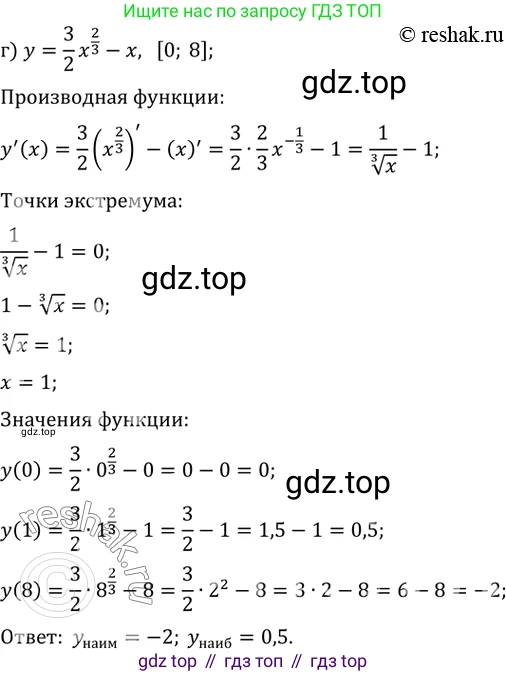 Алгебра, 10-11 класс Задачник, авторы: Мордкович Александр Григорьевич, Семенов Павел Владимирович, Денищева Лариса Олеговна, Корешкова Т А, Мишустина Татьяна Николаевна, Тульчинская Елена Ефимовна, издательство Мнемозина, Москва, 2019, Часть 2, страница 151, номер 38.32, Решение 2 (продолжение 3)