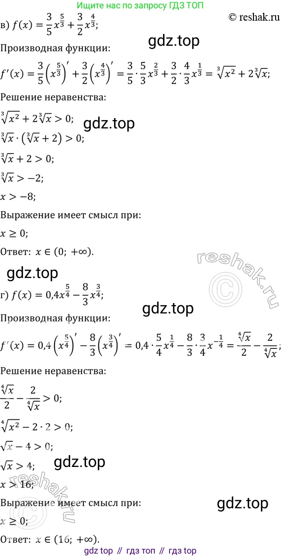 Алгебра, 10-11 класс Задачник, авторы: Мордкович Александр Григорьевич, Семенов Павел Владимирович, Денищева Лариса Олеговна, Корешкова Т А, Мишустина Татьяна Николаевна, Тульчинская Елена Ефимовна, издательство Мнемозина, Москва, 2019, Часть 2, страница 151, номер 38.36, Решение 2 (продолжение 2)