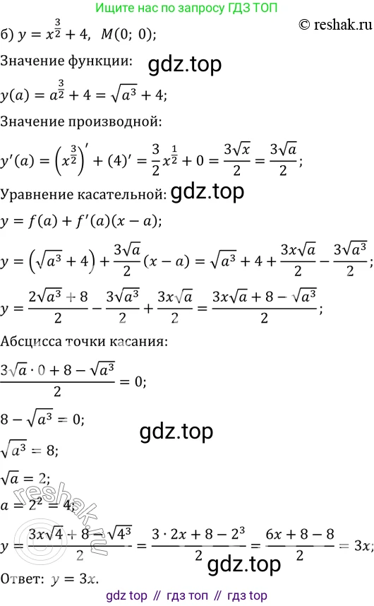 Алгебра, 10-11 класс Задачник, авторы: Мордкович Александр Григорьевич, Семенов Павел Владимирович, Денищева Лариса Олеговна, Корешкова Т А, Мишустина Татьяна Николаевна, Тульчинская Елена Ефимовна, издательство Мнемозина, Москва, 2019, Часть 2, страница 152, номер 38.40, Решение 2 (продолжение 2)