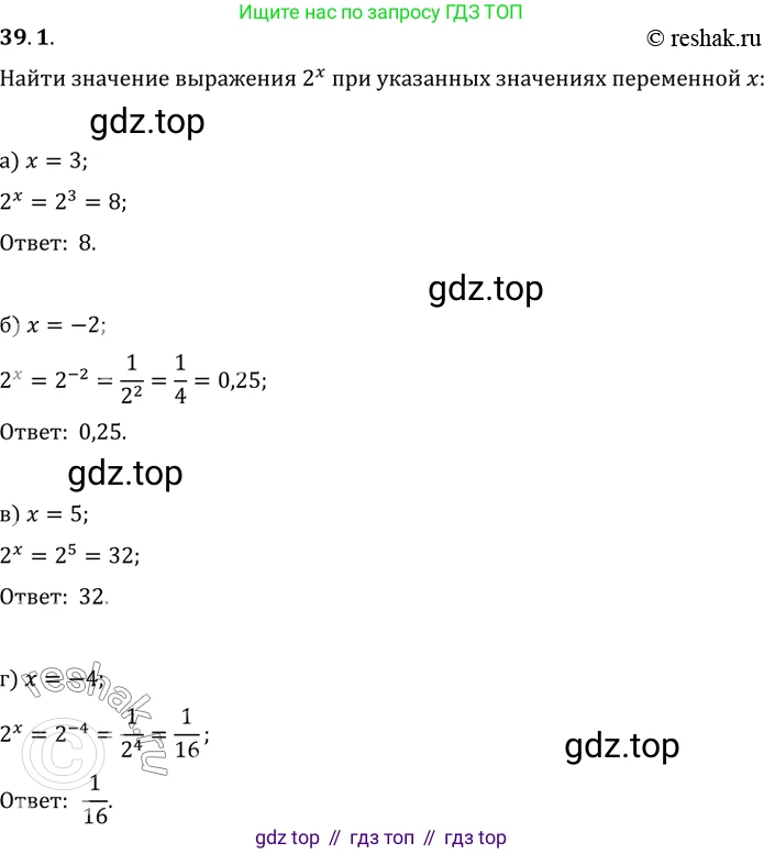 Алгебра, 10-11 класс Задачник, авторы: Мордкович Александр Григорьевич, Семенов Павел Владимирович, Денищева Лариса Олеговна, Корешкова Т А, Мишустина Татьяна Николаевна, Тульчинская Елена Ефимовна, издательство Мнемозина, Москва, 2019, Часть 2, страница 153, номер 39.1, Решение 2