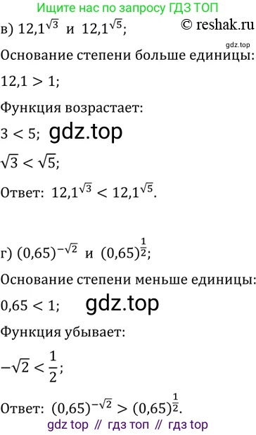 Алгебра, 10-11 класс Задачник, авторы: Мордкович Александр Григорьевич, Семенов Павел Владимирович, Денищева Лариса Олеговна, Корешкова Т А, Мишустина Татьяна Николаевна, Тульчинская Елена Ефимовна, издательство Мнемозина, Москва, 2019, Часть 2, страница 154, номер 39.14, Решение 2 (продолжение 2)