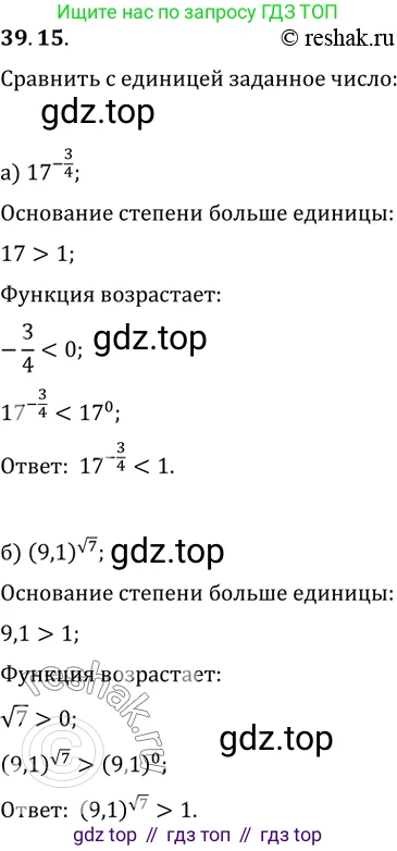 Алгебра, 10-11 класс Задачник, авторы: Мордкович Александр Григорьевич, Семенов Павел Владимирович, Денищева Лариса Олеговна, Корешкова Т А, Мишустина Татьяна Николаевна, Тульчинская Елена Ефимовна, издательство Мнемозина, Москва, 2019, Часть 2, страница 155, номер 39.15, Решение 2