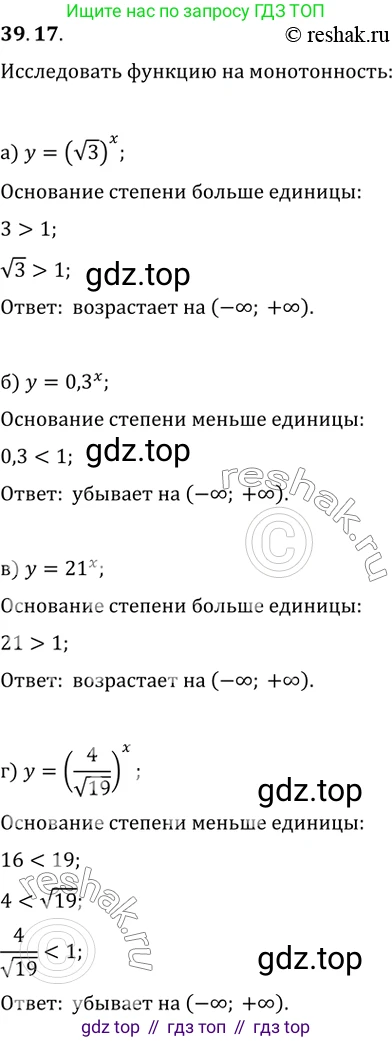 Алгебра, 10-11 класс Задачник, авторы: Мордкович Александр Григорьевич, Семенов Павел Владимирович, Денищева Лариса Олеговна, Корешкова Т А, Мишустина Татьяна Николаевна, Тульчинская Елена Ефимовна, издательство Мнемозина, Москва, 2019, Часть 2, страница 155, номер 39.17, Решение 2