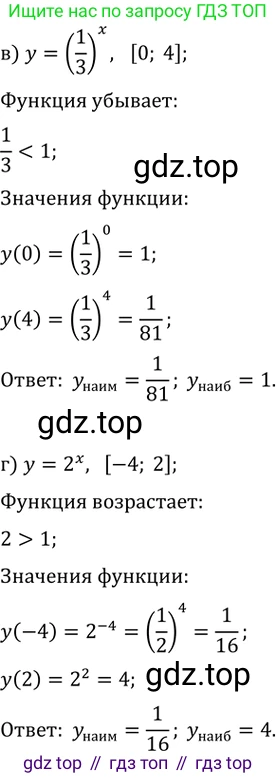 Алгебра, 10-11 класс Задачник, авторы: Мордкович Александр Григорьевич, Семенов Павел Владимирович, Денищева Лариса Олеговна, Корешкова Т А, Мишустина Татьяна Николаевна, Тульчинская Елена Ефимовна, издательство Мнемозина, Москва, 2019, Часть 2, страница 155, номер 39.19, Решение 2 (продолжение 2)