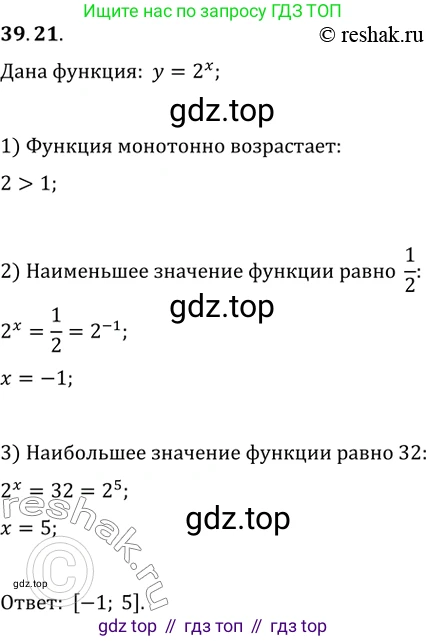 Алгебра, 10-11 класс Задачник, авторы: Мордкович Александр Григорьевич, Семенов Павел Владимирович, Денищева Лариса Олеговна, Корешкова Т А, Мишустина Татьяна Николаевна, Тульчинская Елена Ефимовна, издательство Мнемозина, Москва, 2019, Часть 2, страница 155, номер 39.21, Решение 2