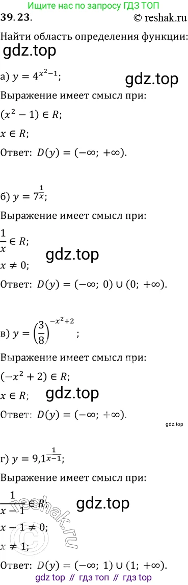 Алгебра, 10-11 класс Задачник, авторы: Мордкович Александр Григорьевич, Семенов Павел Владимирович, Денищева Лариса Олеговна, Корешкова Т А, Мишустина Татьяна Николаевна, Тульчинская Елена Ефимовна, издательство Мнемозина, Москва, 2019, Часть 2, страница 156, номер 39.23, Решение 2