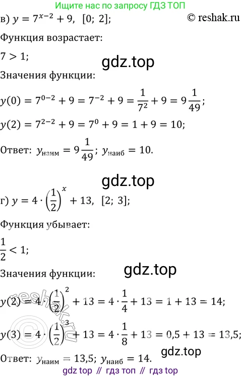 Алгебра, 10-11 класс Задачник, авторы: Мордкович Александр Григорьевич, Семенов Павел Владимирович, Денищева Лариса Олеговна, Корешкова Т А, Мишустина Татьяна Николаевна, Тульчинская Елена Ефимовна, издательство Мнемозина, Москва, 2019, Часть 2, страница 157, номер 39.31, Решение 2 (продолжение 2)