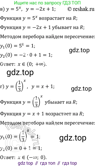 Алгебра, 10-11 класс Задачник, авторы: Мордкович Александр Григорьевич, Семенов Павел Владимирович, Денищева Лариса Олеговна, Корешкова Т А, Мишустина Татьяна Николаевна, Тульчинская Елена Ефимовна, издательство Мнемозина, Москва, 2019, Часть 2, страница 158, номер 39.41, Решение 2 (продолжение 2)