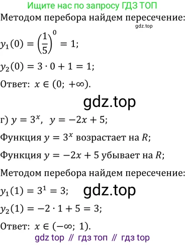 Алгебра, 10-11 класс Задачник, авторы: Мордкович Александр Григорьевич, Семенов Павел Владимирович, Денищева Лариса Олеговна, Корешкова Т А, Мишустина Татьяна Николаевна, Тульчинская Елена Ефимовна, издательство Мнемозина, Москва, 2019, Часть 2, страница 159, номер 39.43, Решение 2 (продолжение 3)
