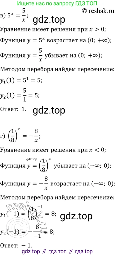 Алгебра, 10-11 класс Задачник, авторы: Мордкович Александр Григорьевич, Семенов Павел Владимирович, Денищева Лариса Олеговна, Корешкова Т А, Мишустина Татьяна Николаевна, Тульчинская Елена Ефимовна, издательство Мнемозина, Москва, 2019, Часть 2, страница 159, номер 39.45, Решение 2 (продолжение 2)